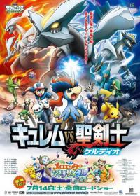 Gekijouban Pocket Monsters: Best Wishes! - Kyurem vs Seikenshi Keldeo